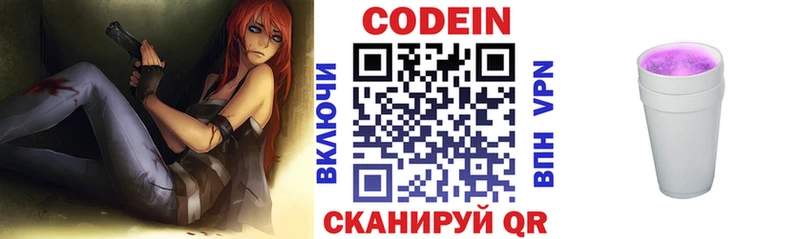 кракен вход  дарнет шоп  Брянск  Codein напиток Lean (лин) 